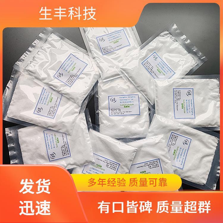 生丰科技 植酸十二钠 香皂 级别食品级饲料级 厂家发货 支持样品