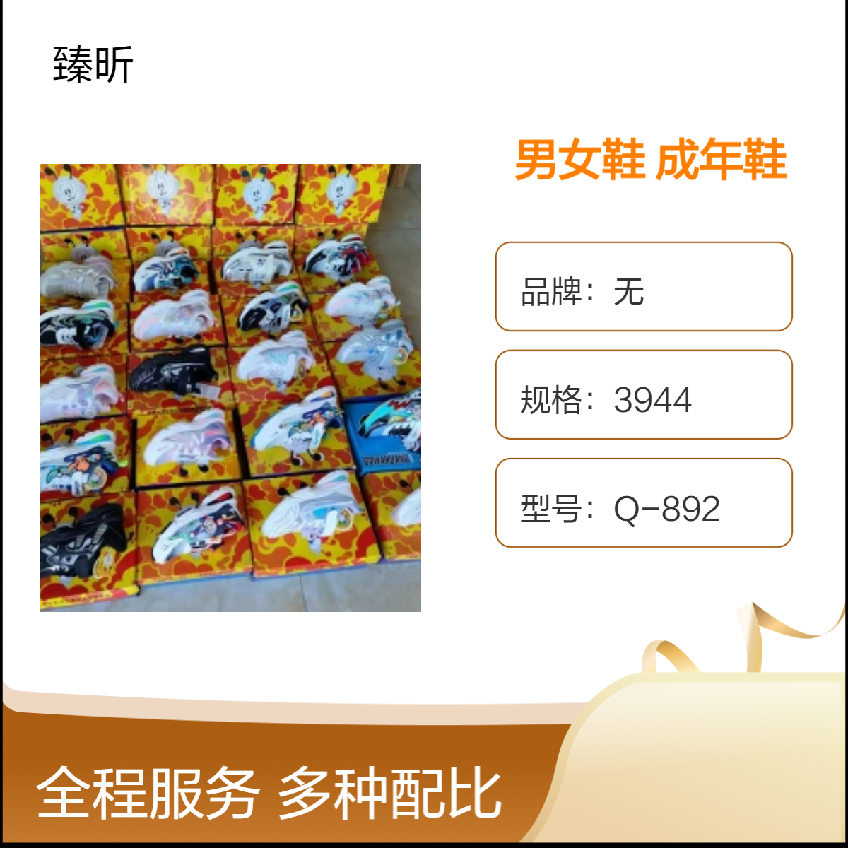厂家四季透气耐磨男女鞋库存整单杂款平跟打蜡成年鞋创业开店夜市