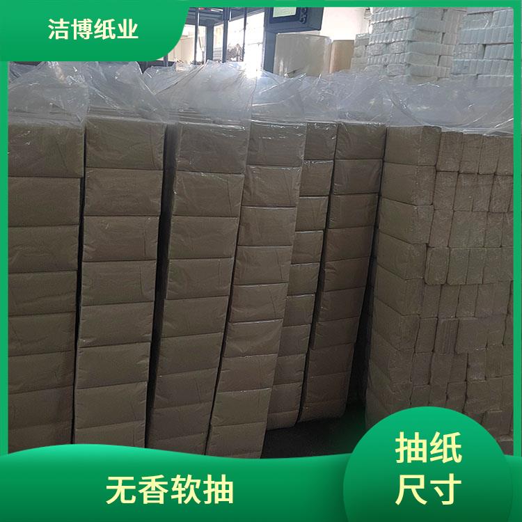 洁博纸业 适用于商用家用 硬盒抽纸 多层加厚湿水不易破 纸质好品质高