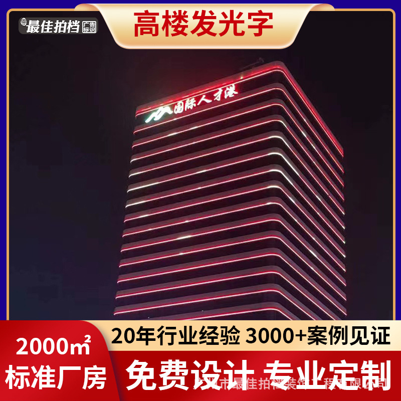 楼盘发光字 网格LED挂网字墙体网灯房地产外拉网字排栅架 喷绘布字