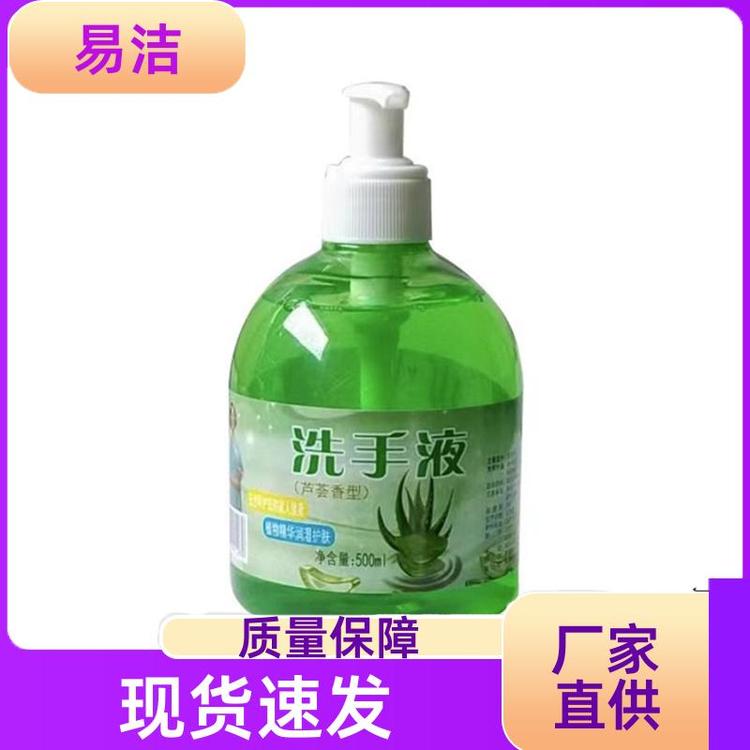 酒店家用消毒液 洗手液 弱酸性配方 货源充足现货速发 易洁