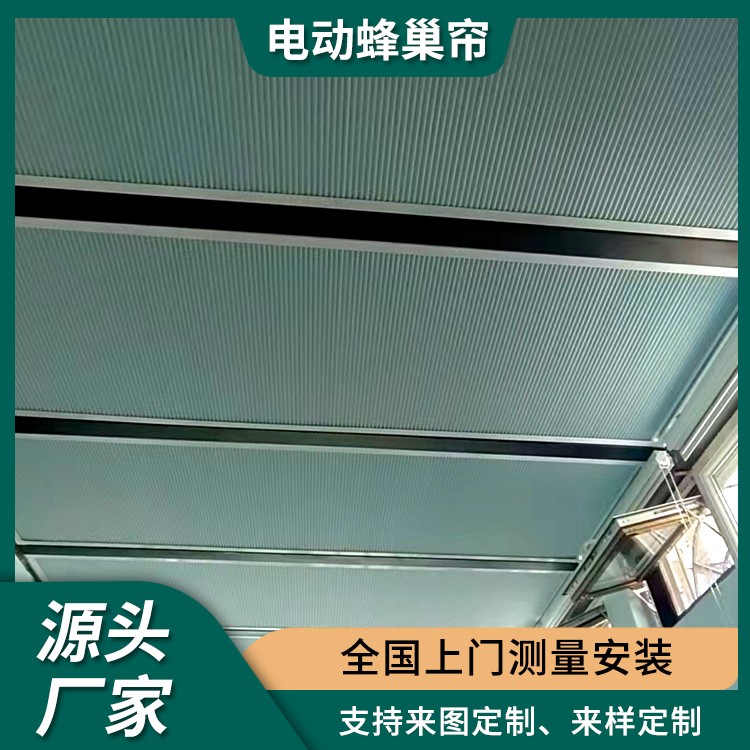 双动力蜂巢帘 全遮光天窗可手动 遮阳隔热 支持加工 规格齐全