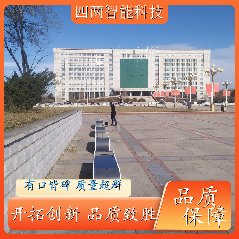 四两科技 生态优先城 光伏公共座椅 无线充电 智能控制