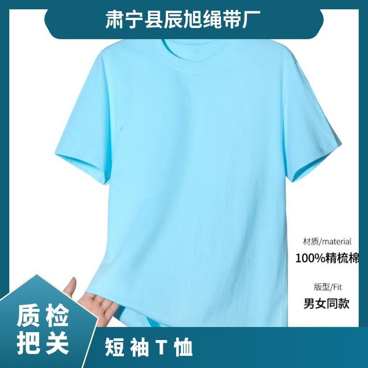 辰旭 短袖T恤 diy定制多种颜色纯色普通常规型宽松