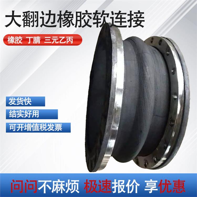 核电站 橡胶法兰软连接 耐磨 减震器 适用多种介质