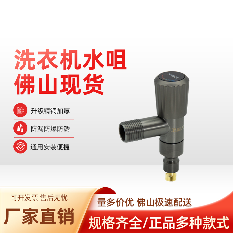 洗衣机水龙头嘴止水防漏水脱落自动止水咀阀杆进水管4分开关配件