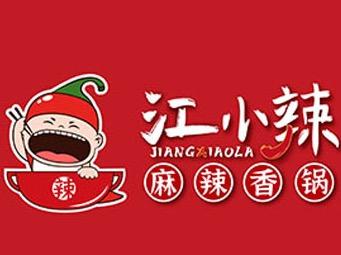 江小辣麻辣香锅