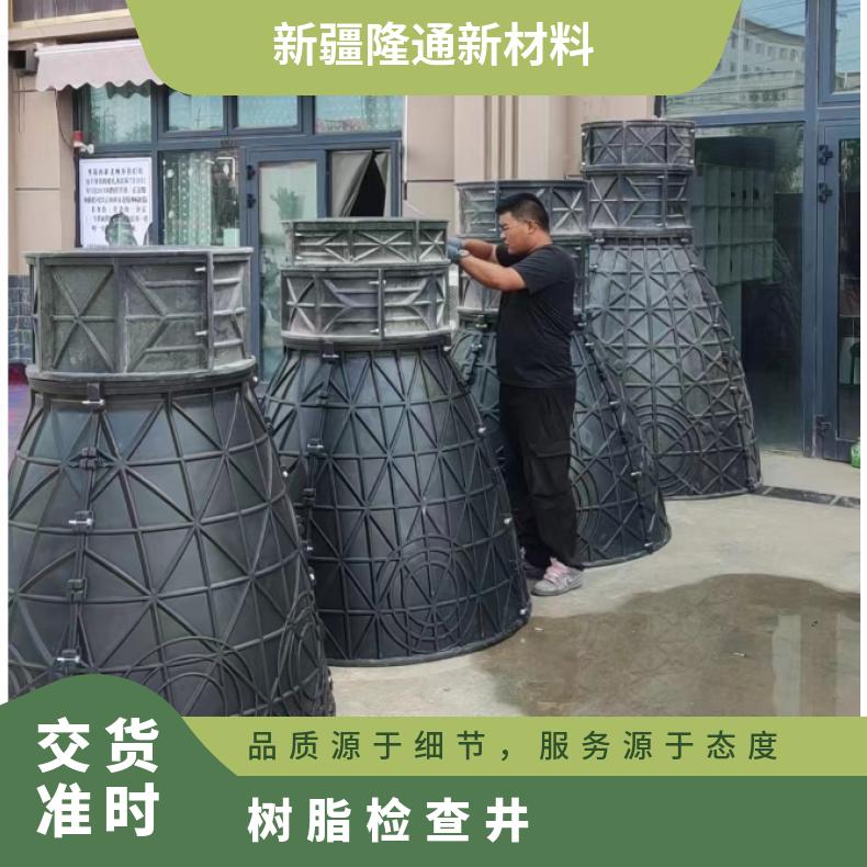 隆通 高强度树脂HDPE检查井 塑料观察井防渗漏耐强压 源头工厂