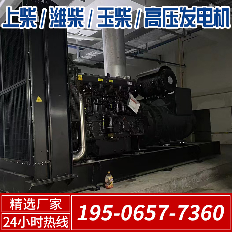 1600KW上柴发电机组 移动应急电源 性价比高 全国快速送货上门