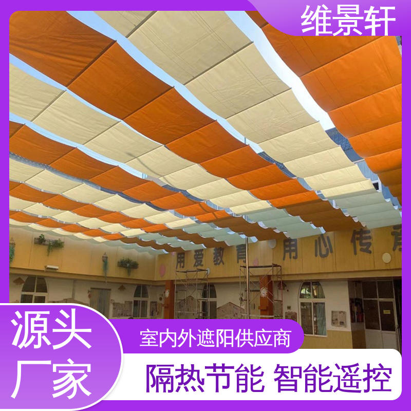 维景轩 幼儿园户外操场遮阳帘 规格齐全 厂家定制