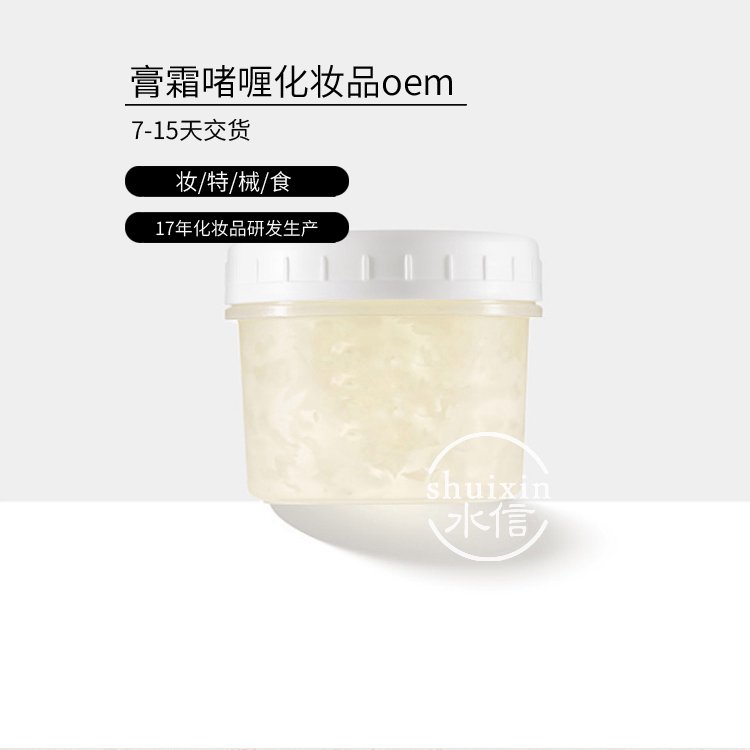 菠萝蛋白酶国产化妆品生产 男士护肤品生产厂家 水信生物