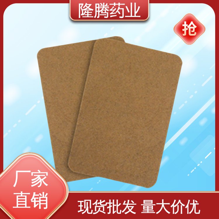 黑膏贴 生产厂家 男性锁阳固本壮阳贴 现货批发品牌授权