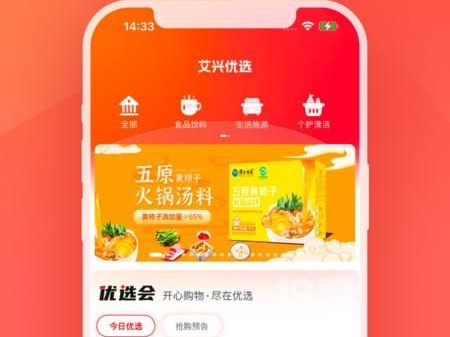 艾兴优选