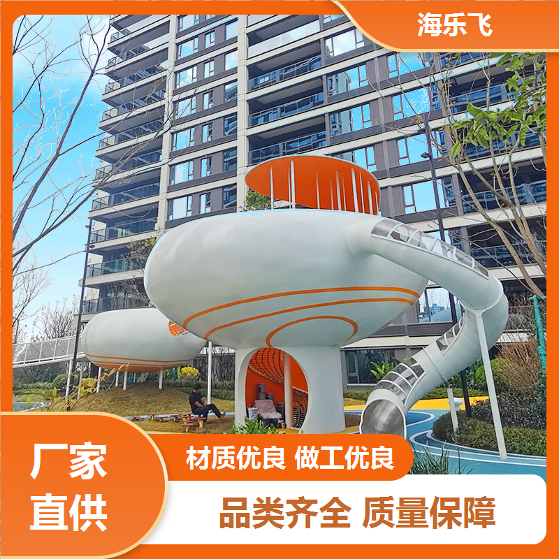 海乐飞 文旅景点亲子乐园非标定制设计 不锈钢滑梯定做 游乐场的设施
