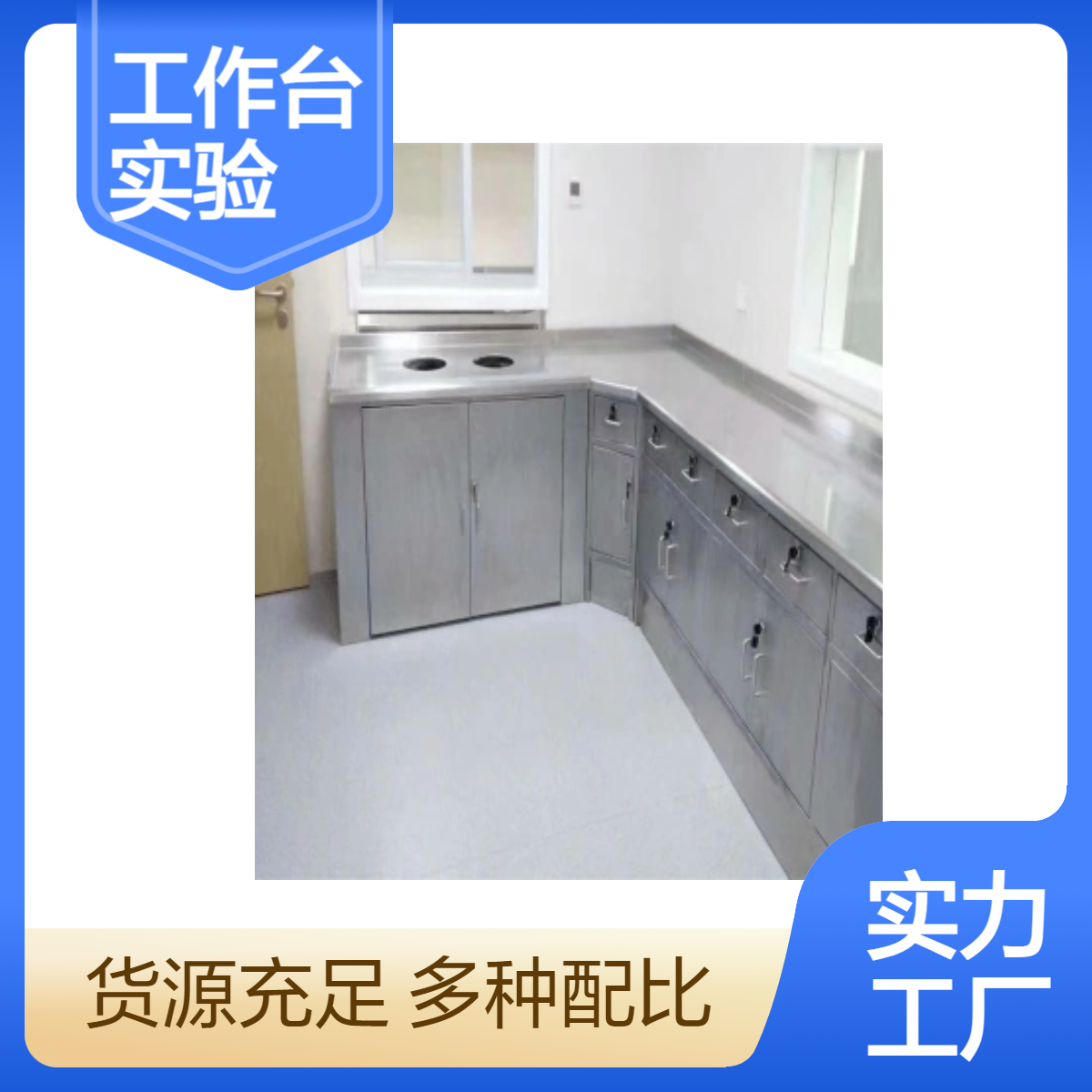LUMI 1.0厚SU304不锈钢材质工作台实验台中央台