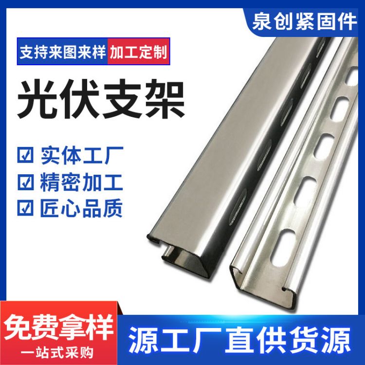 现货速发 光伏支架 镀锌太阳能光伏板 8.8级铝合金压块 中压配件