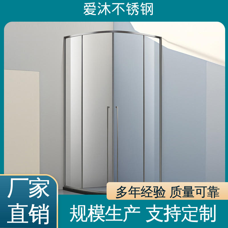 爱沐厂家 酒店家装洗澡房 不锈钢淋浴房 易清洁设计 节省空间