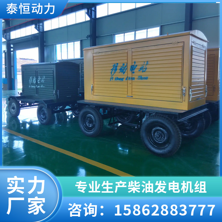 拖车式200KW发电机组 防雨静音型发电机 移动电站 可定制