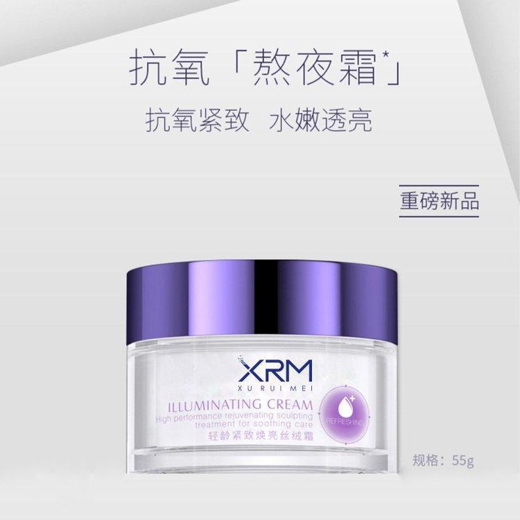 熬夜补水保湿面霜精华霜烟酰胺改善润白护肤 补水乳OEM代加工
