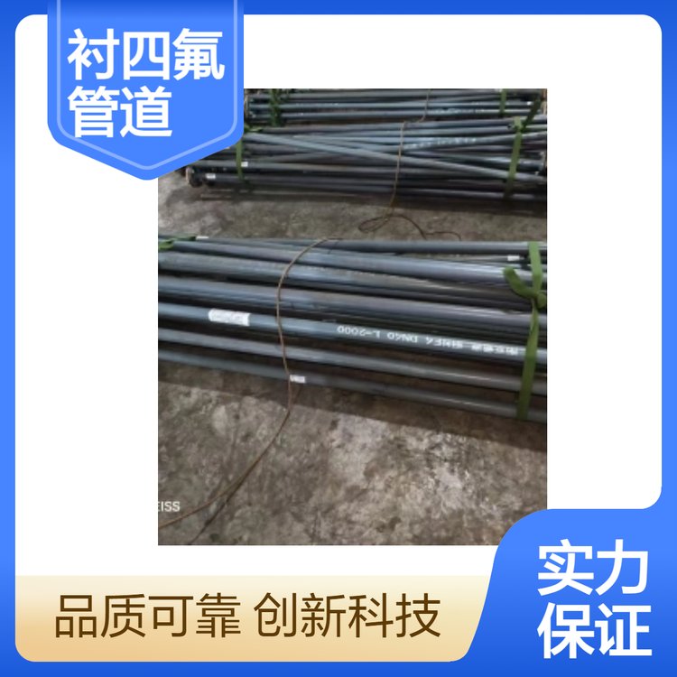 全国高价回收衬四氟管道 衬四氟球阀