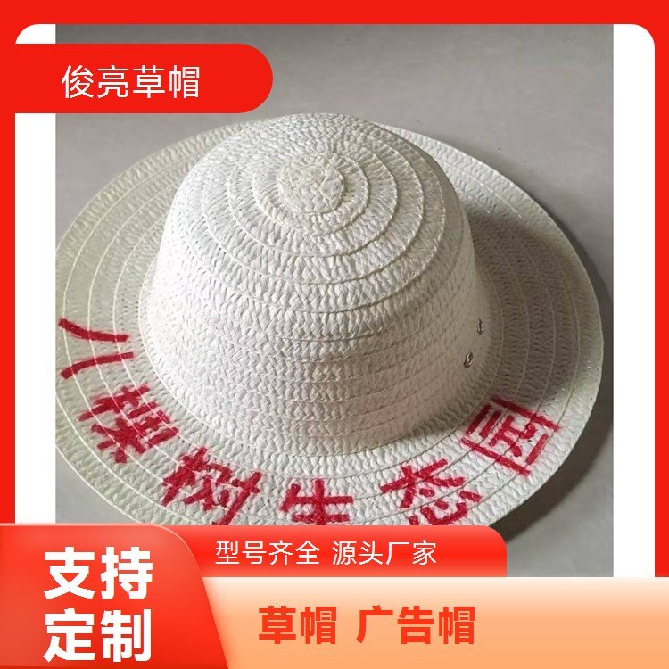 大号直径48cm麦秆草帽大沿草帽支持定制广告帽可印字俊亮