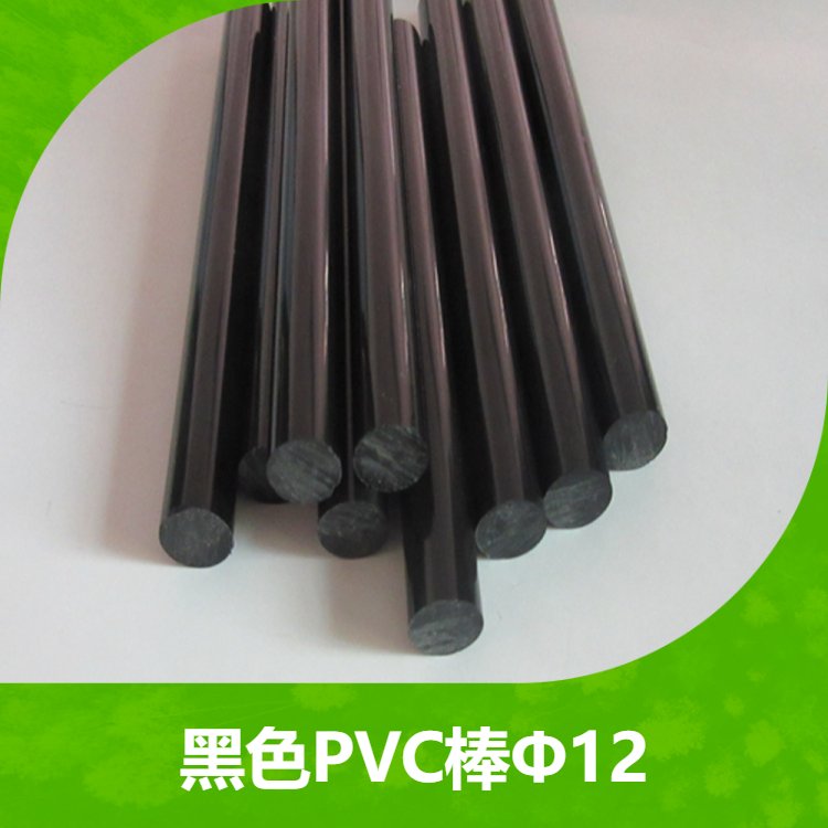 定制塑料灰色PVC实心圆棒 规格齐全 聚氯乙烯塑料棒 方型棒材