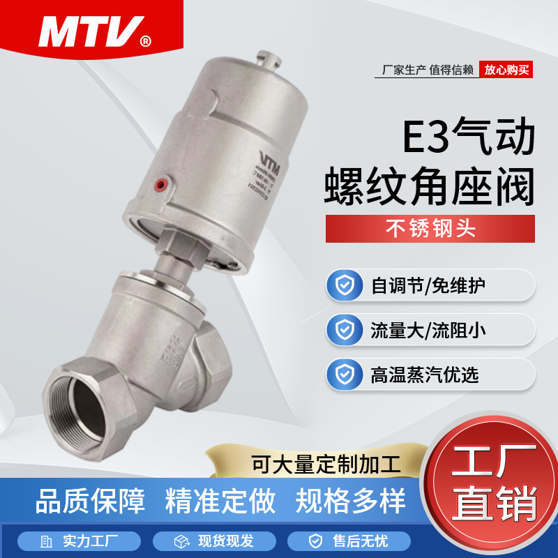 铭天 气动角座阀 螺纹丝扣 高温蒸汽阀门 厂家直供支持定制