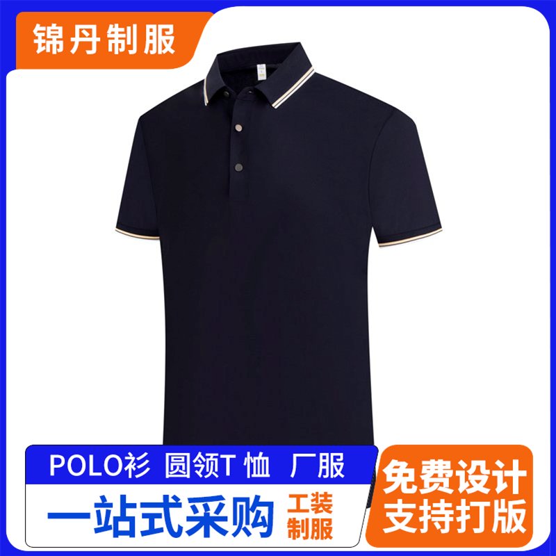 佛 山工作服定制免费设计款式夏天短袖翻领T恤衫厂服业务员POLO衫