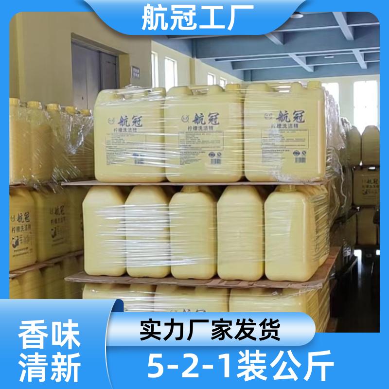 航冠全国配送 星级酒店厨房用的 5公斤散装塑料桶洗洁精 送货上门