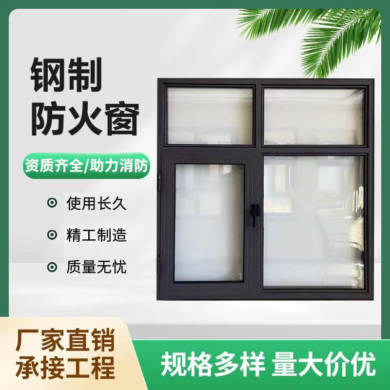 定制钢质防火窗断桥铝耐火窗甲乙级防爆窗平开消防工程隔热安全窗