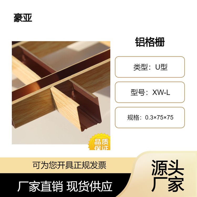 供应豪亚铝格栅吊顶效果图 铝格子天花吊顶系统