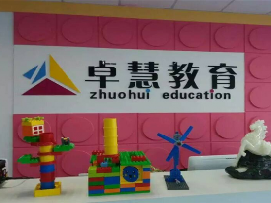 卓慧儿童创客中心