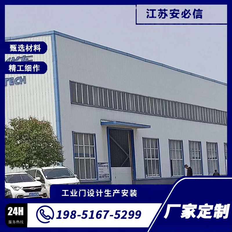 【安必信】 钢板型保温提升门 半垂分断式滑升门 钢构高轨工业门
