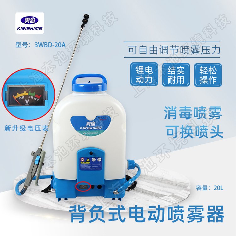 雾岛3WBD-20A喷雾器消毒机锂电喷雾机消杀单位防疫打药弥雾机