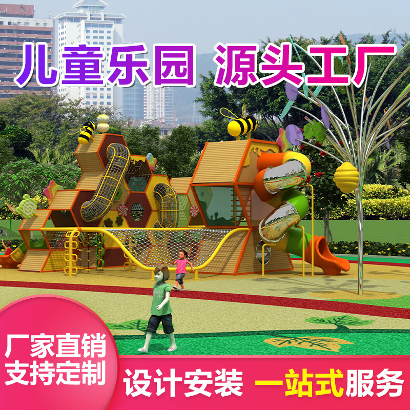 大型户外游乐设备 优加倍 木质组合滑梯 非标定制实木组合游乐设备