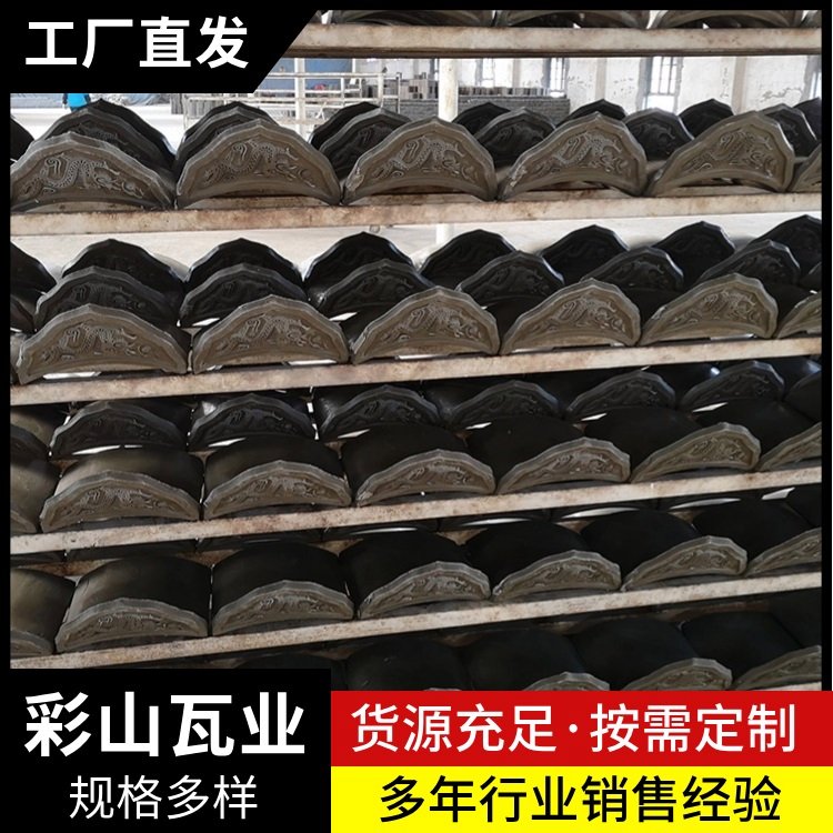 彩山 古建四合院 滴水 新型建筑材料 大量供应