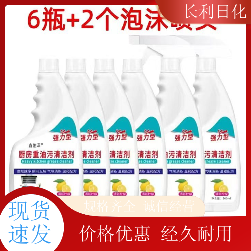 免拆洗 家用油污净 净味清新 瞬间除油烟机重油渍 厂家批发