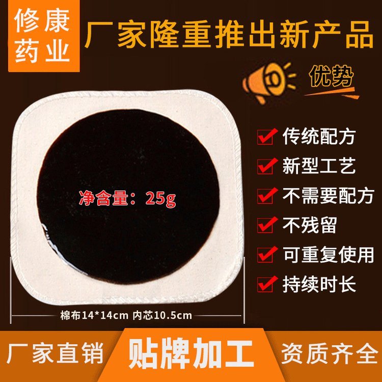 膏贴代工厂 颈肩腰腿 传统老膏药 手工熬制无残留老黑膏 批发定制