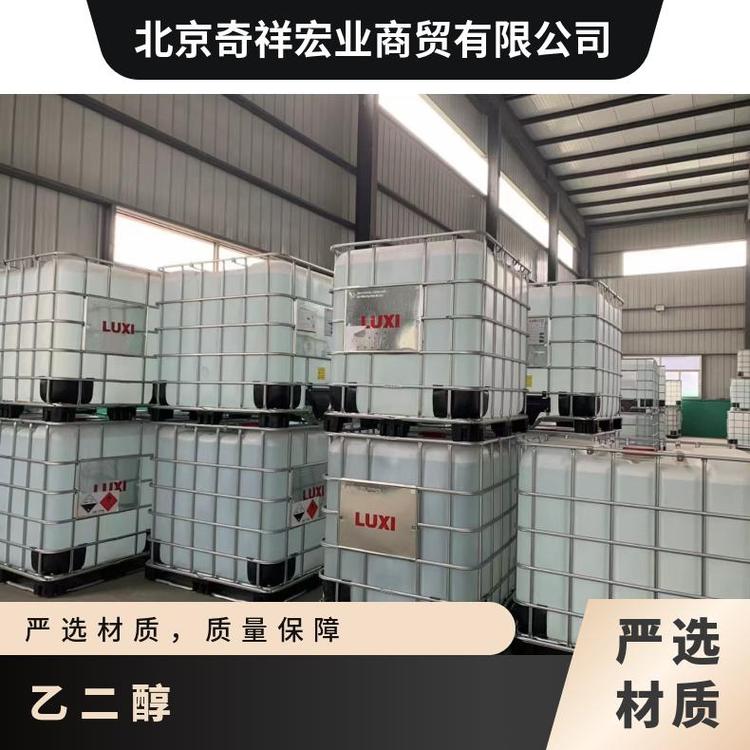 奇祥宏业甘醇密封性好严格包装高分子聚合物