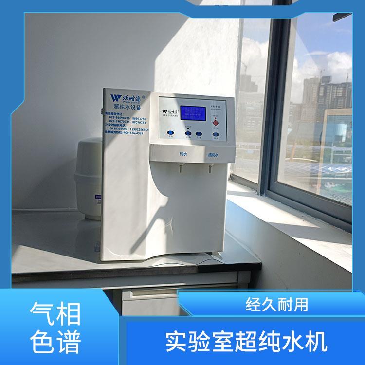 原子吸收用 标准型超纯水机 微电脑全自动控制设计 高灵敏度