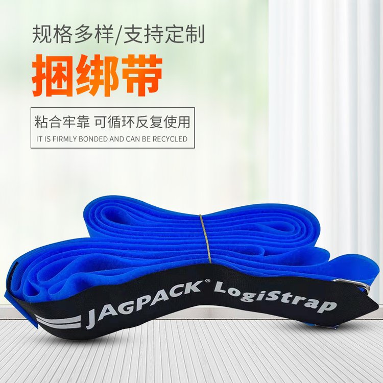 反扣魔术贴货物捆绑带加厚耐磨弹力收紧金属尼龙自粘式物流固定带