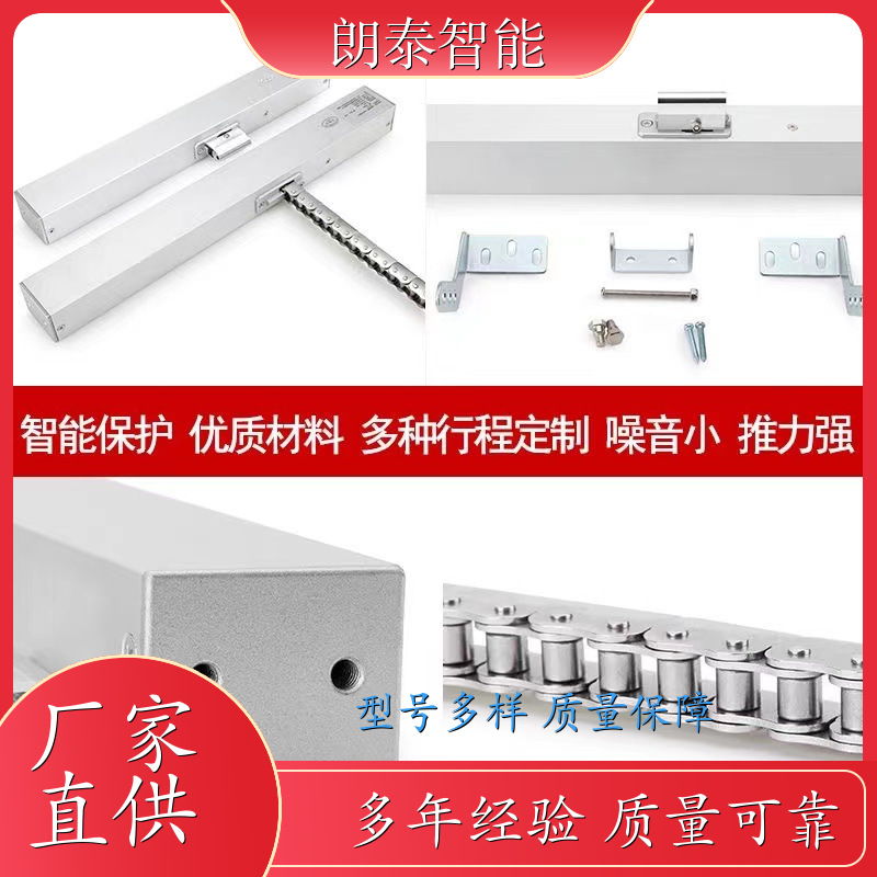 朗泰 平开窗 双链式开窗器 构造简单阻碍小 行程可个性化定制