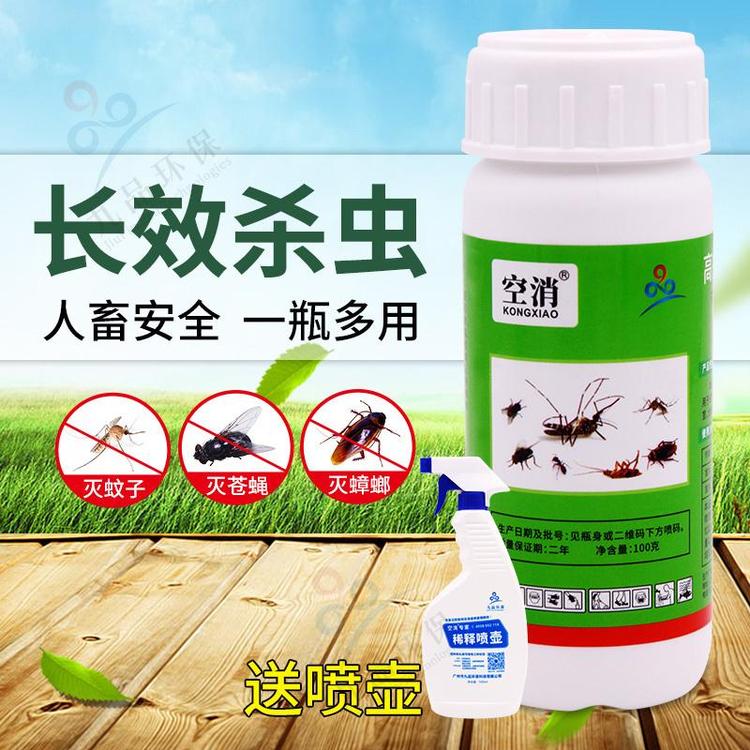 空消室内外大面积花园灭蚊药杀臭虫蟑螂蚊子植物环境灭害虫剂