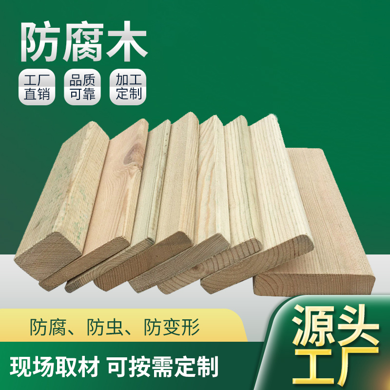 防腐木古建筑户外园林公园庭院花架景观耐腐樟子松板材木条廊架