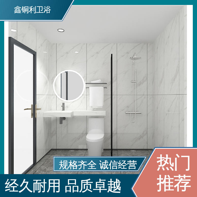 鑫铜利 酒店公寓 整体卫浴 多配制可选 防水防潮