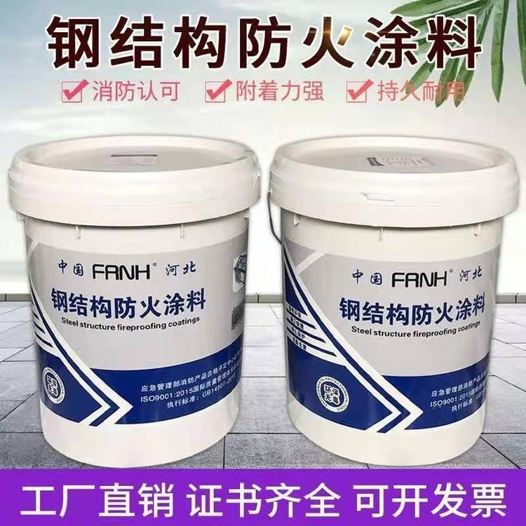 高腾 钢结构防火涂料 实力厂家大量现货批量供应