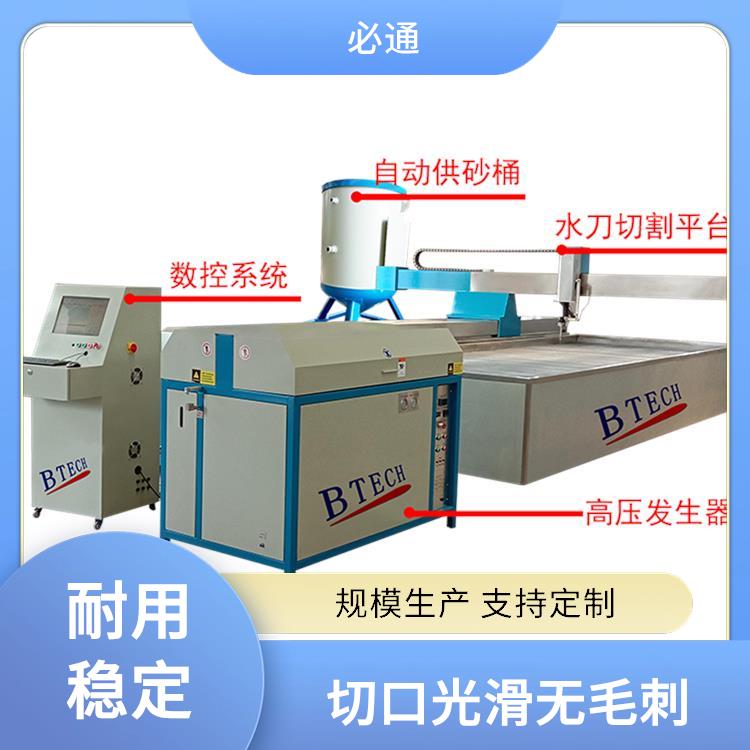 必通 水刀加工 高精度切割 多功能应用 快速原型制作