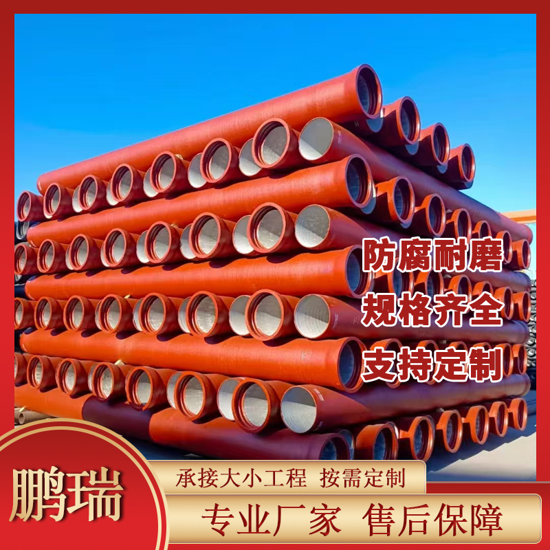 市政用球墨铸铁排水管DN300 管壁匀实 结构简单 稳定防腐 国标品质