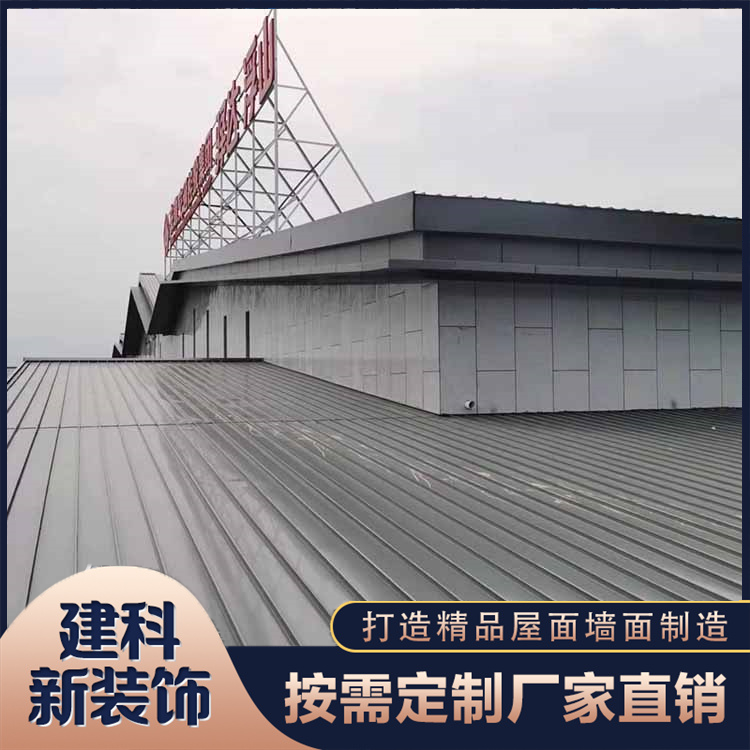 1.0mm厚25-430型铝镁锰板 快速发货 耐磨性好 建科