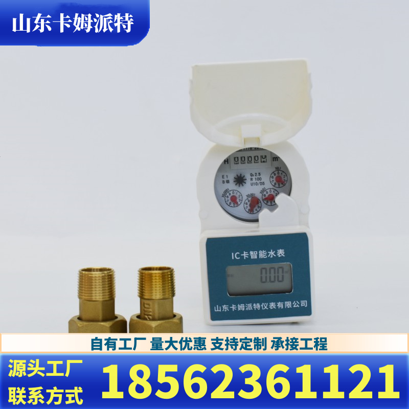 刷卡射频卡 智能水表电子 预付费i c卡水表防水防冻 支持定制 厂家